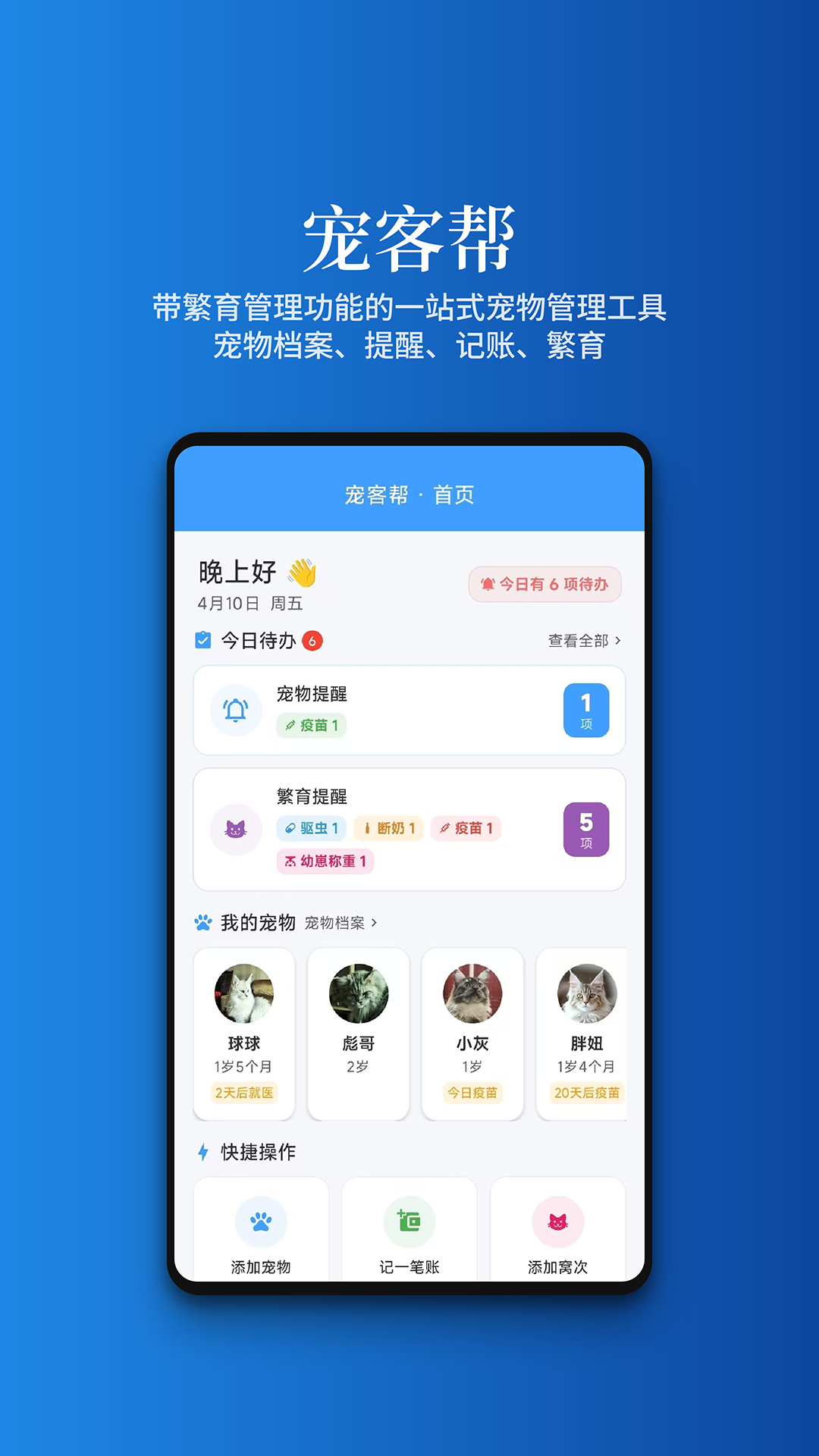 精彩截图-宠客帮2026官方新版