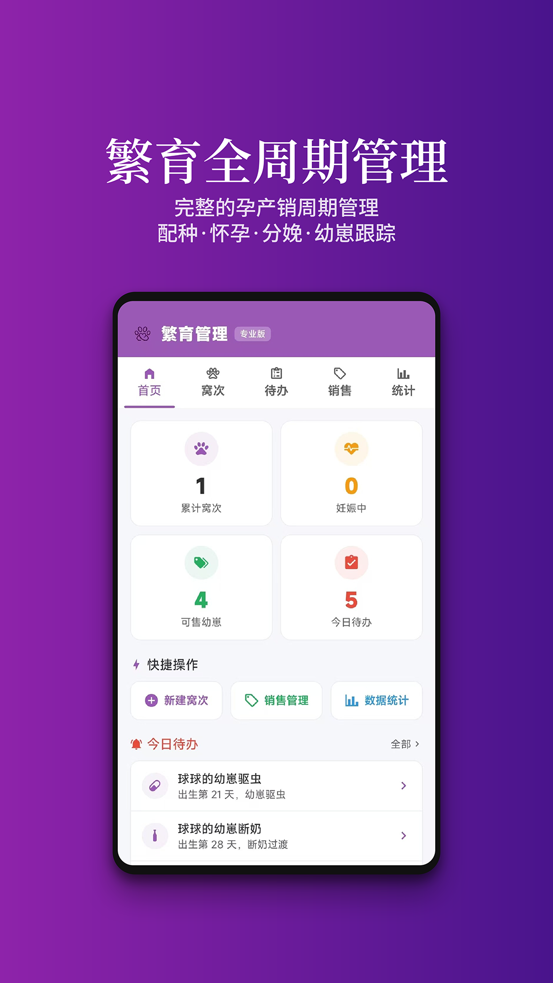 精彩截图-宠客帮2026官方新版