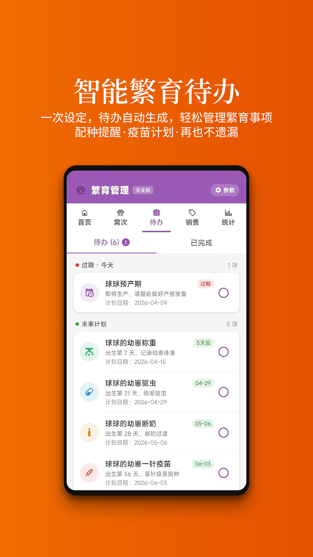 精彩截图-宠客帮2026官方新版