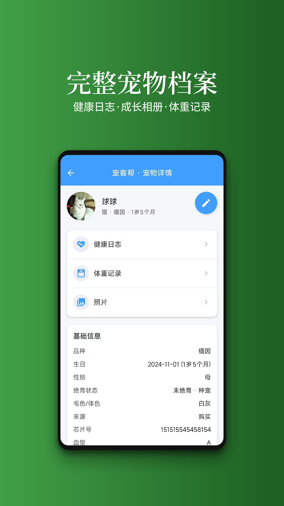 精彩截图-宠客帮2026官方新版