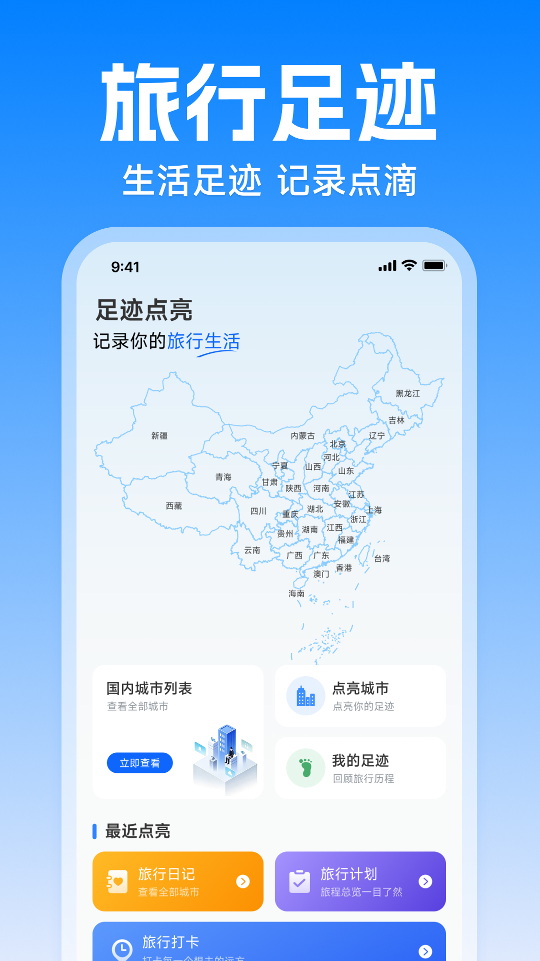 精彩截图-123火车高铁查询购票2026官方新版