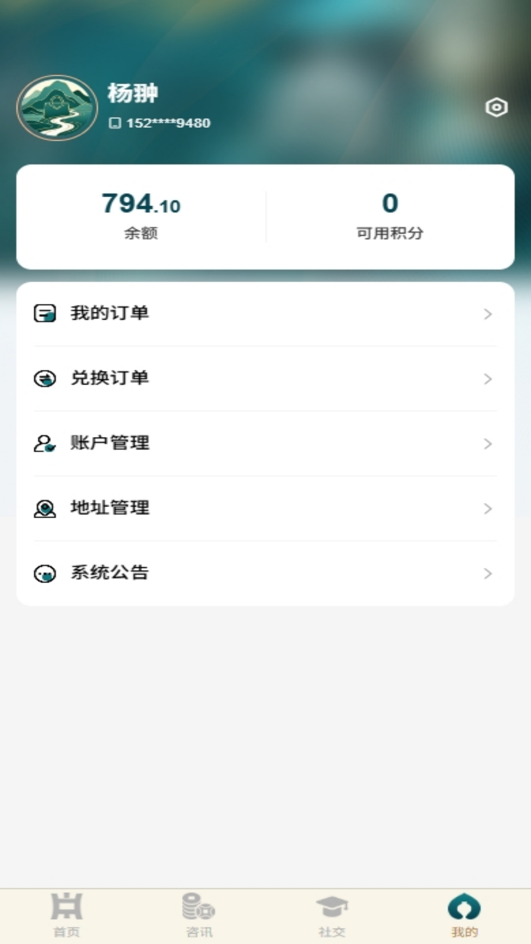 精彩截图-山河好物2026官方新版