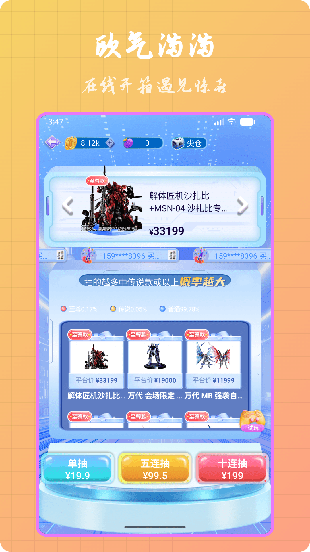 精彩截图-尖货玛特2026官方新版