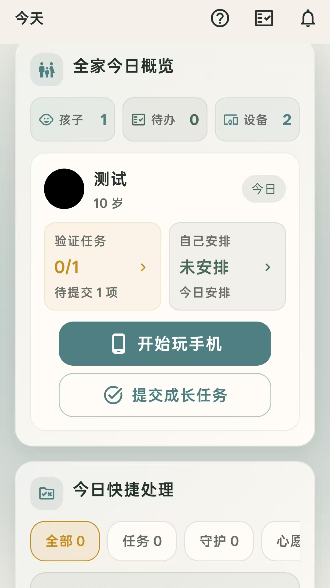 精彩截图-家务蜂守护2026官方新版