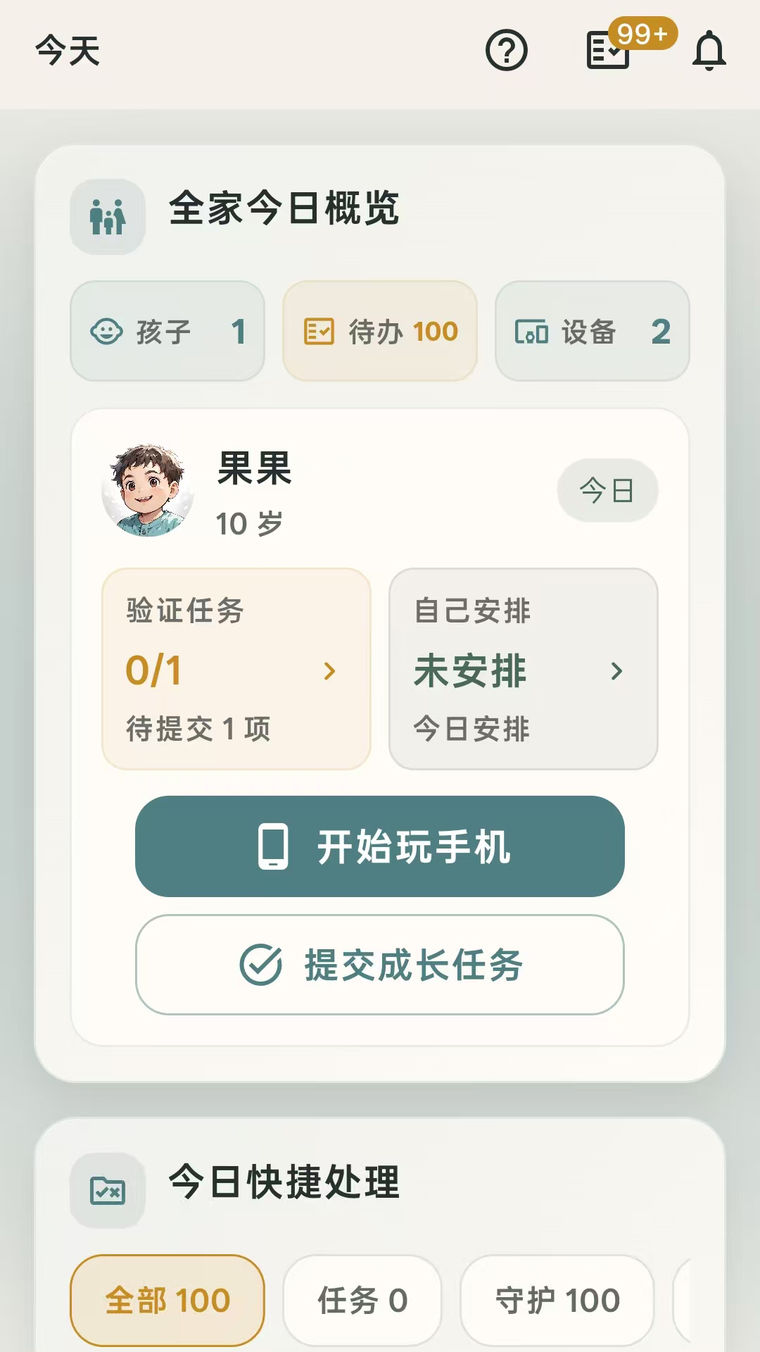 精彩截图-家务蜂守护2026官方新版