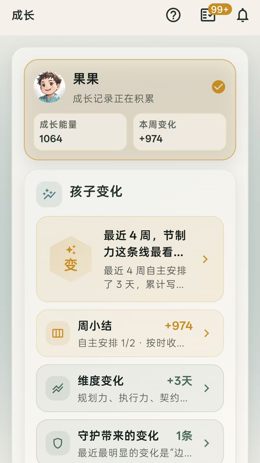 精彩截图-家务蜂守护2026官方新版