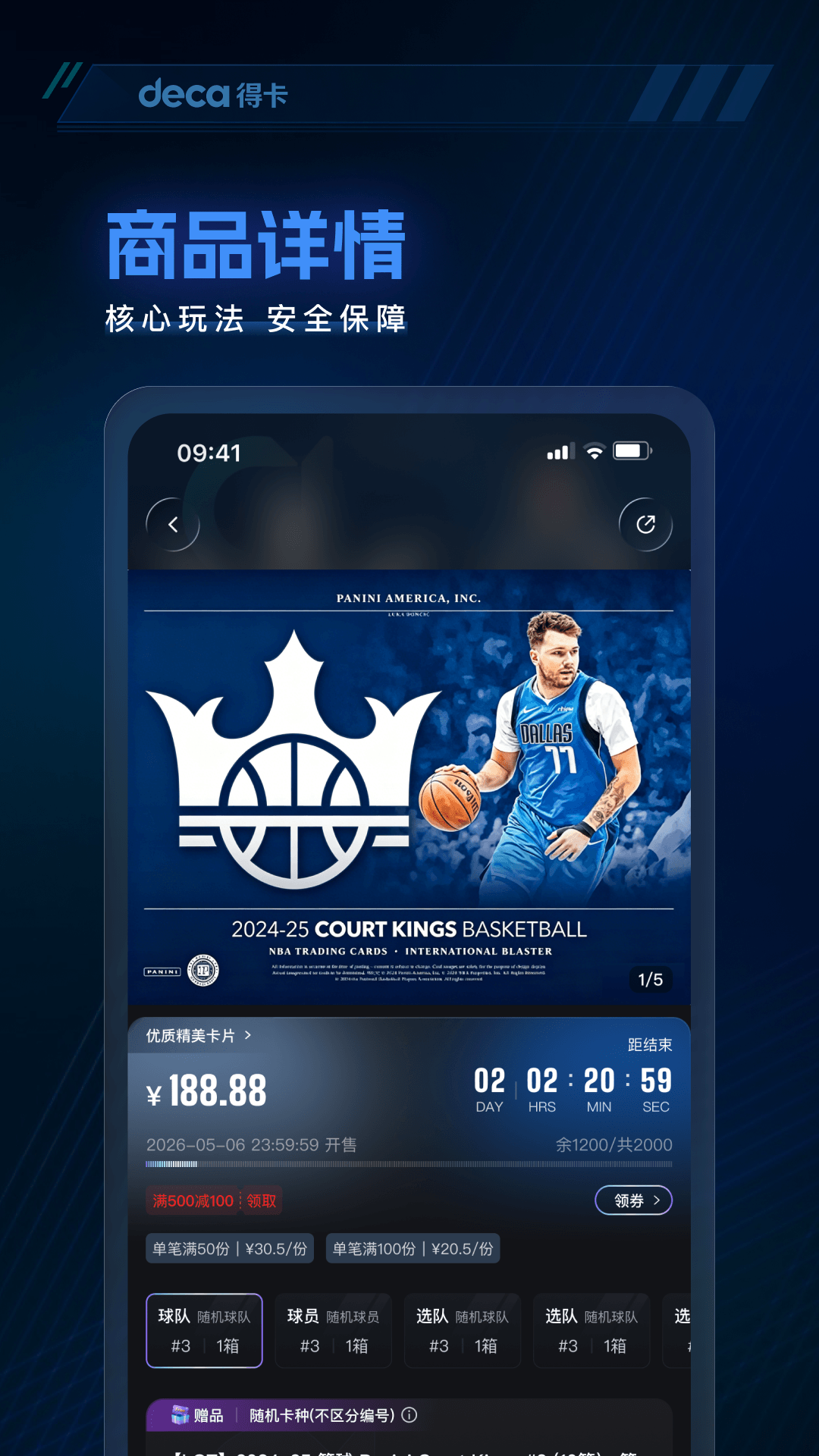 精彩截图-得卡DECA2026官方新版