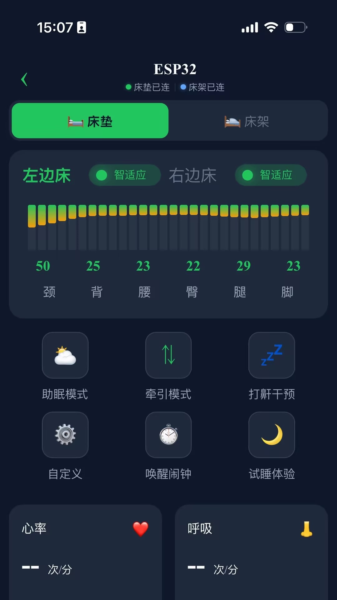 精彩截图-智眠Luna2026官方新版