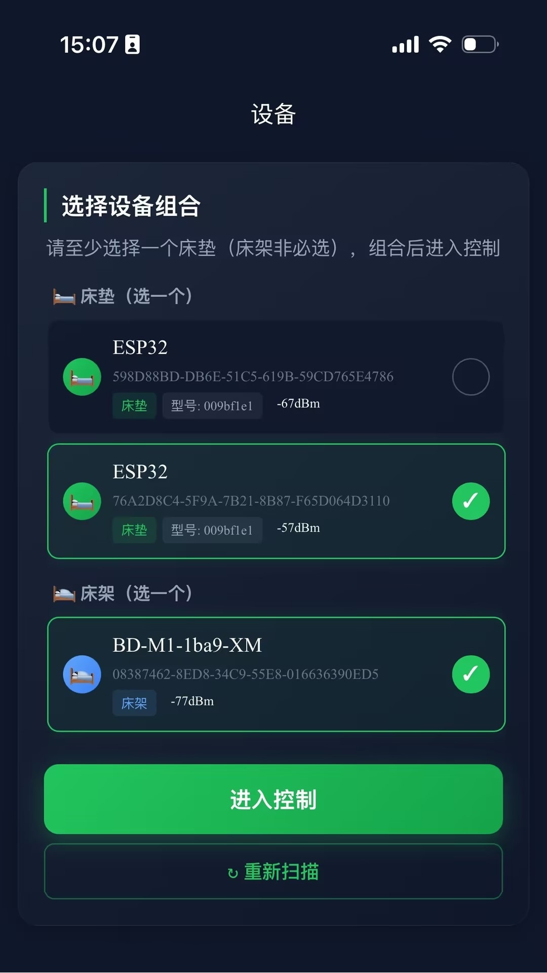 精彩截图-智眠Luna2026官方新版