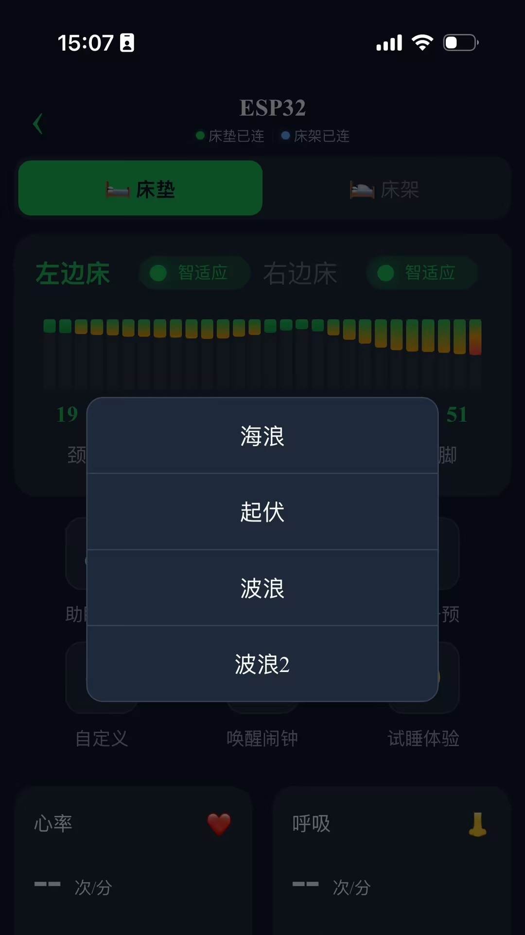 精彩截图-智眠Luna2026官方新版