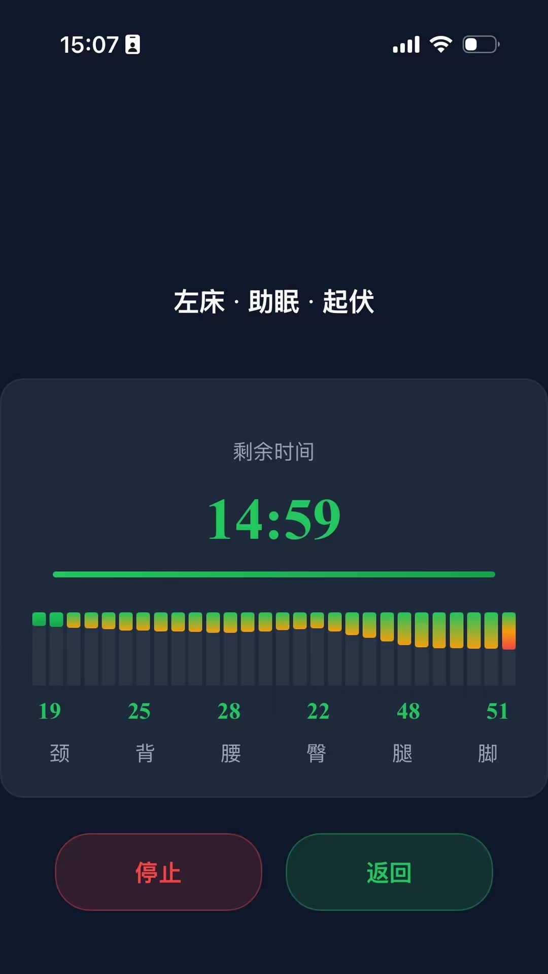 精彩截图-智眠Luna2026官方新版