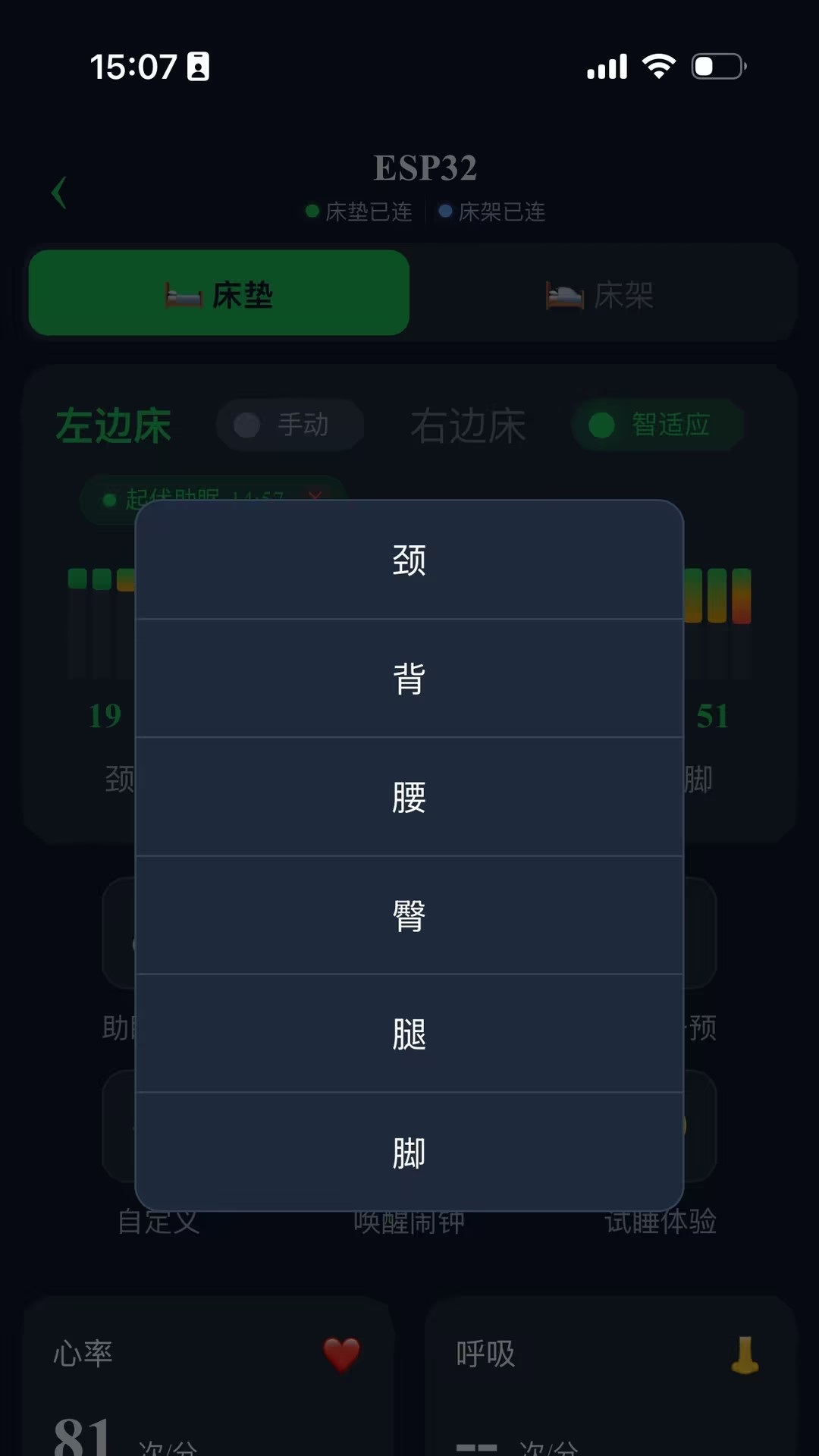 精彩截图-智眠Luna2026官方新版