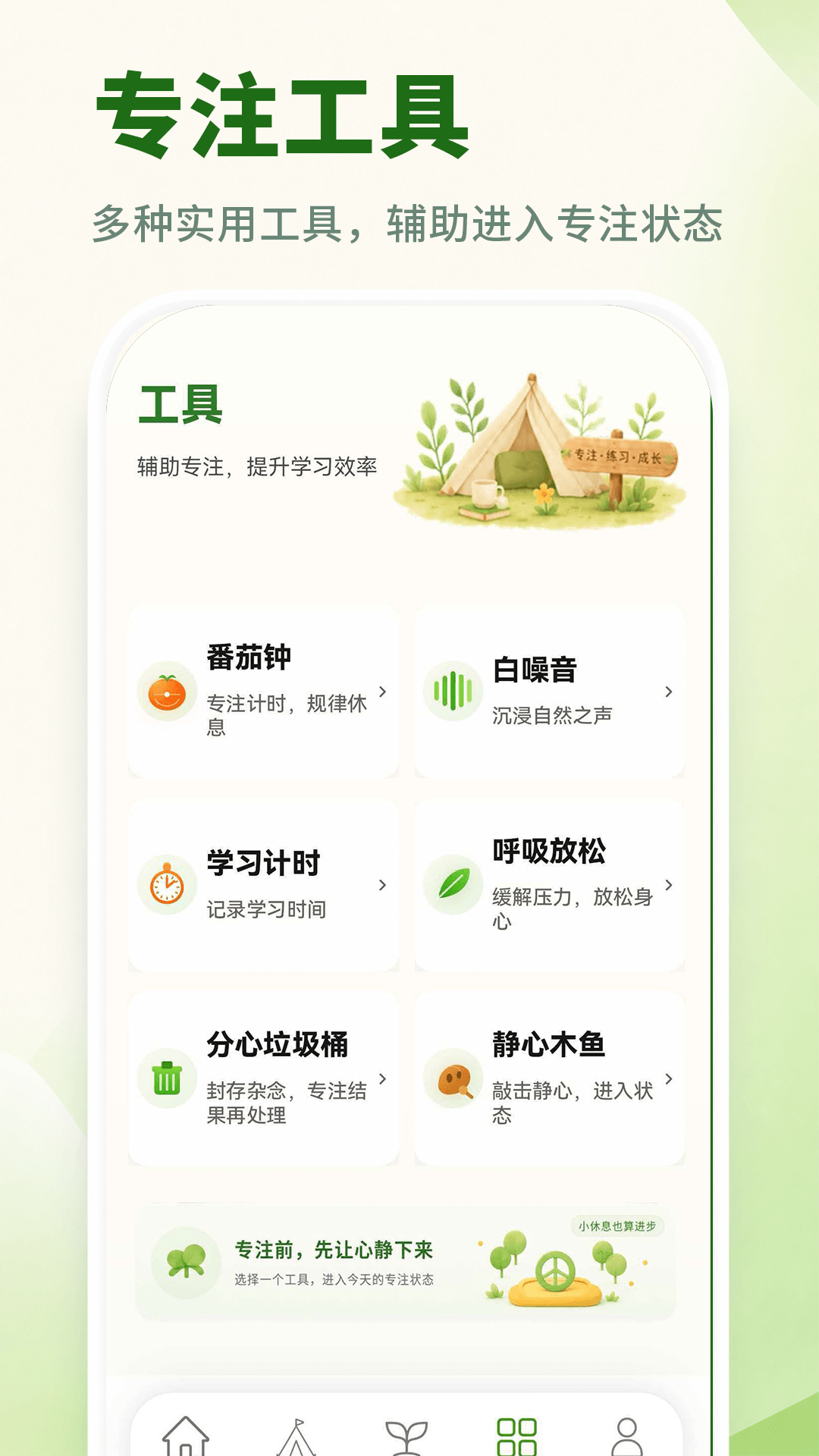 精彩截图-注意力100特训营2026官方新版