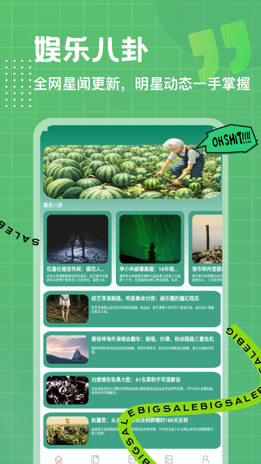 精彩截图-51吃瓜2026官方新版