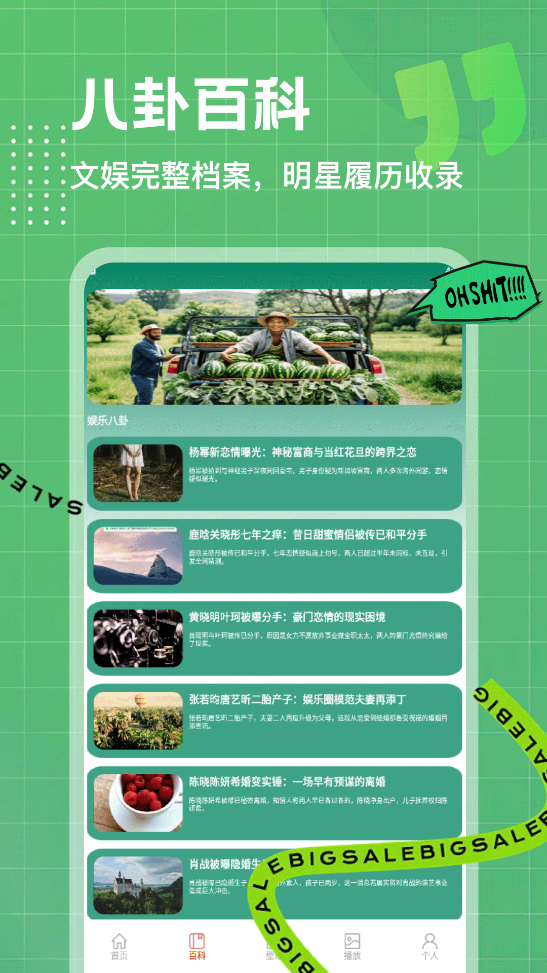 精彩截图-51吃瓜2026官方新版