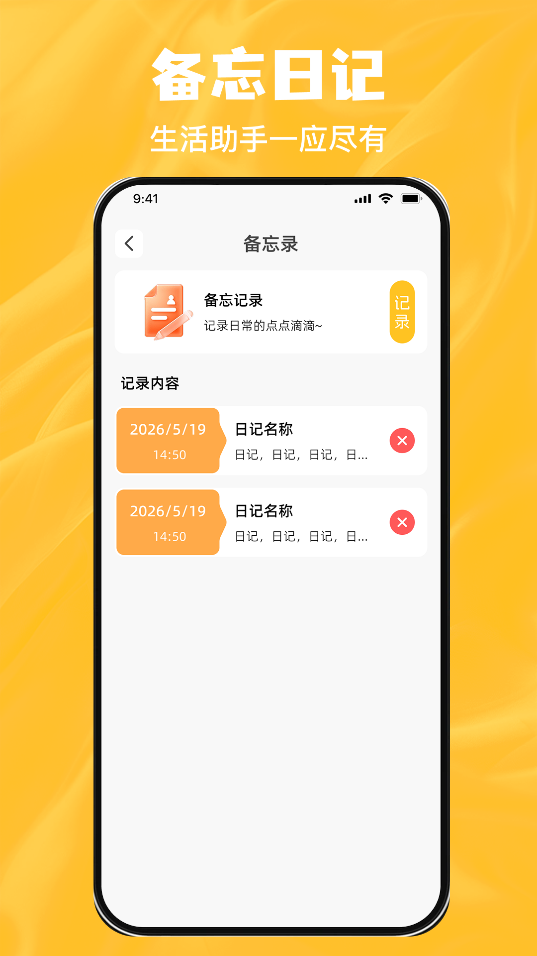 精彩截图-掌上空调万能遥控速连2026官方新版