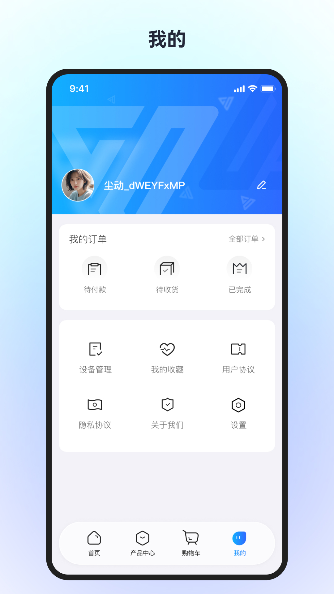 精彩截图-尘动云商2026官方新版