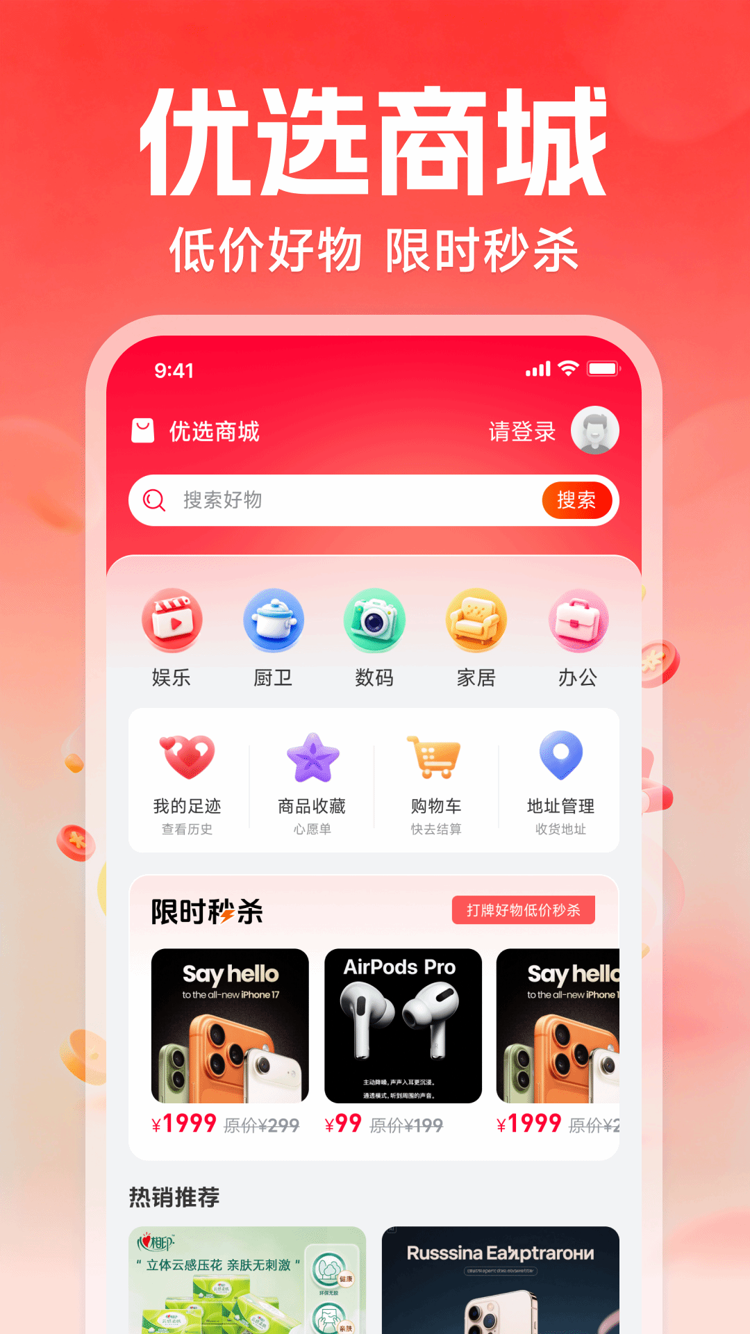 精彩截图-拼好物优惠多2026官方新版