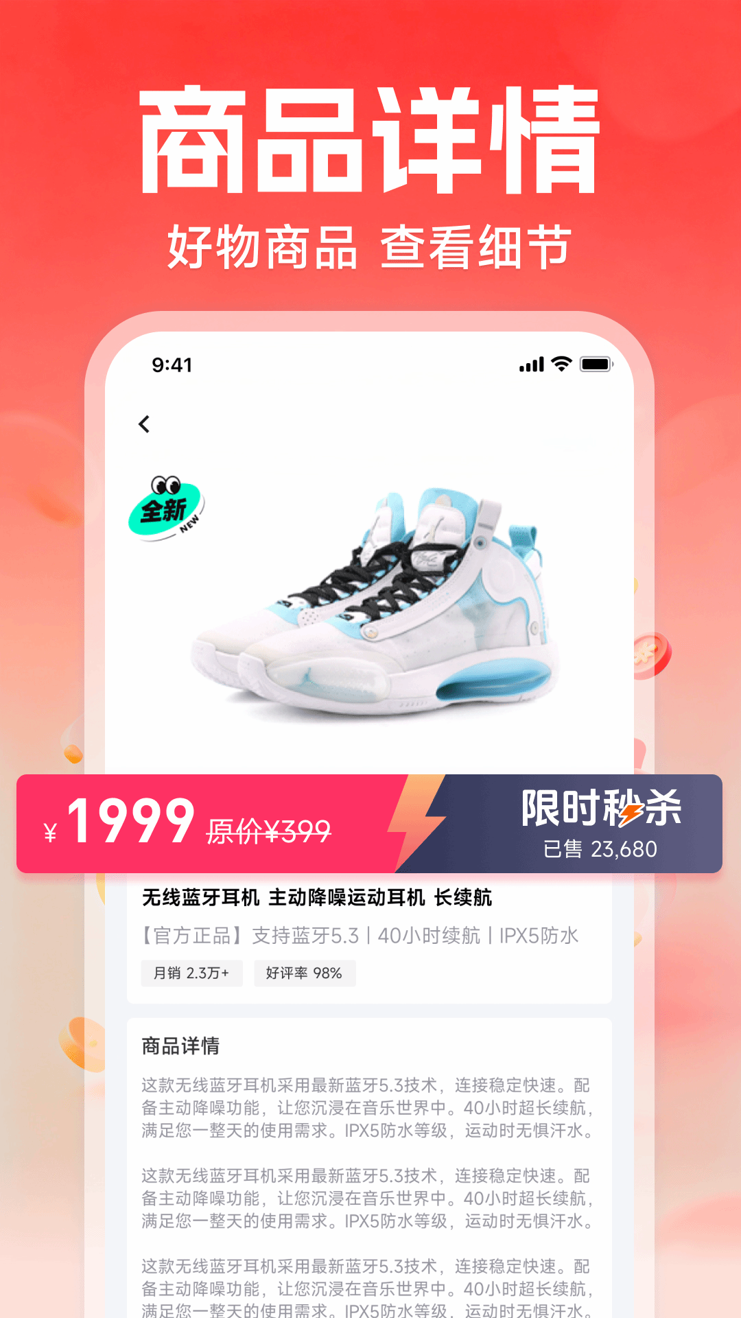 精彩截图-拼好物优惠多2026官方新版