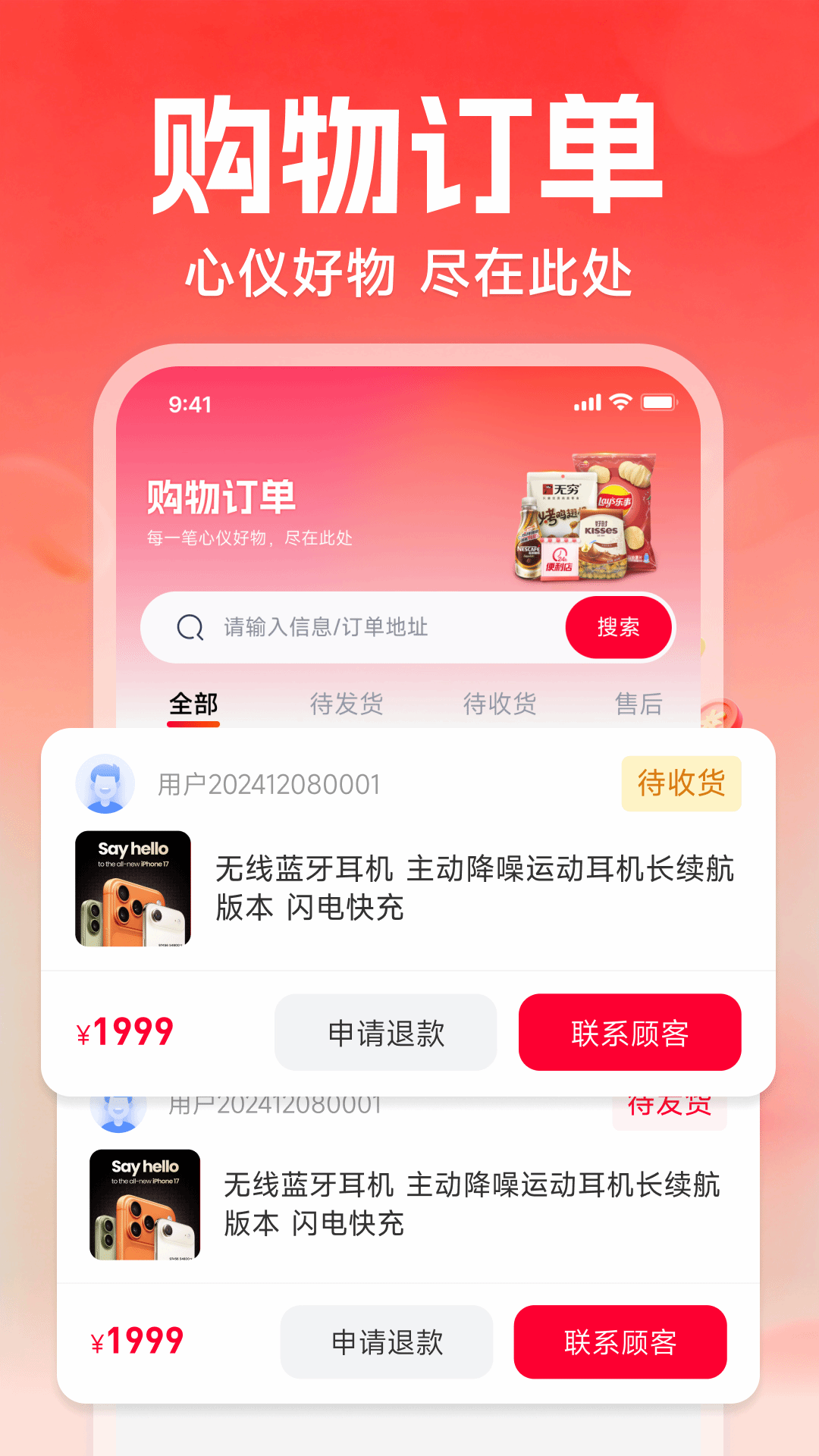 精彩截图-拼好物优惠多2026官方新版