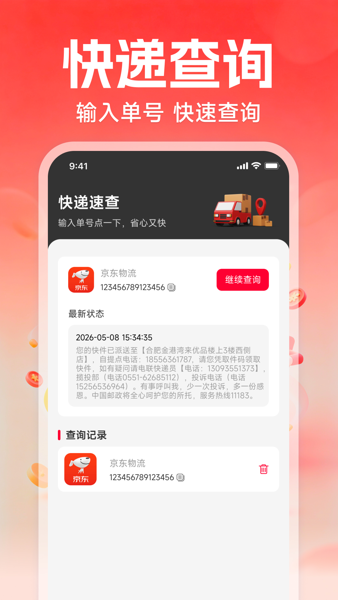 精彩截图-拼好物优惠多2026官方新版