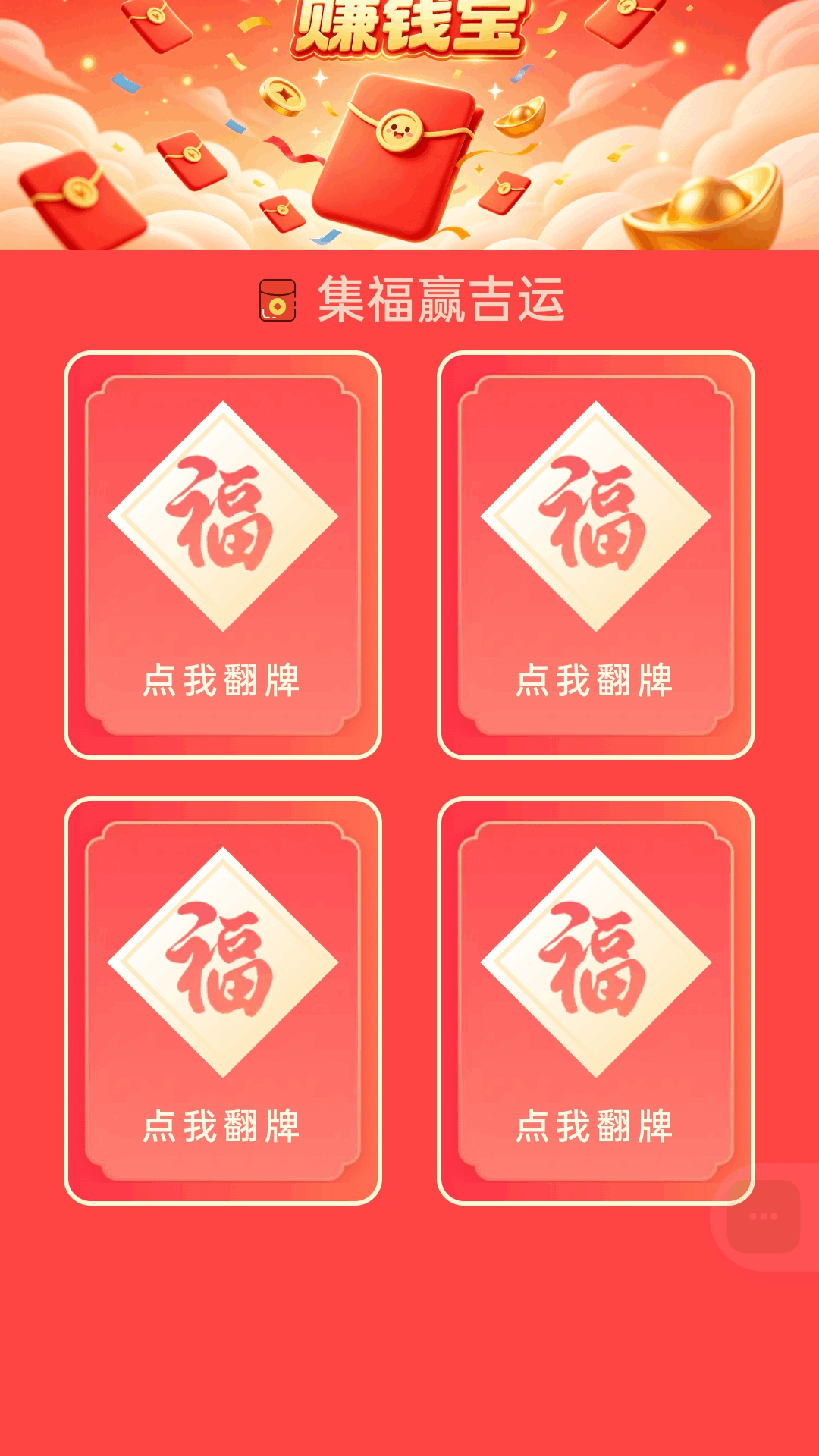 精彩截图-每日赚钱宝2026官方新版