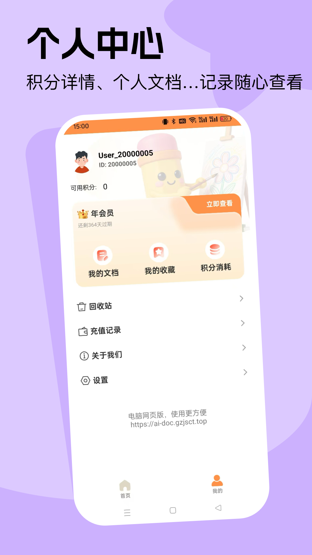 精彩截图-八斗2026官方新版