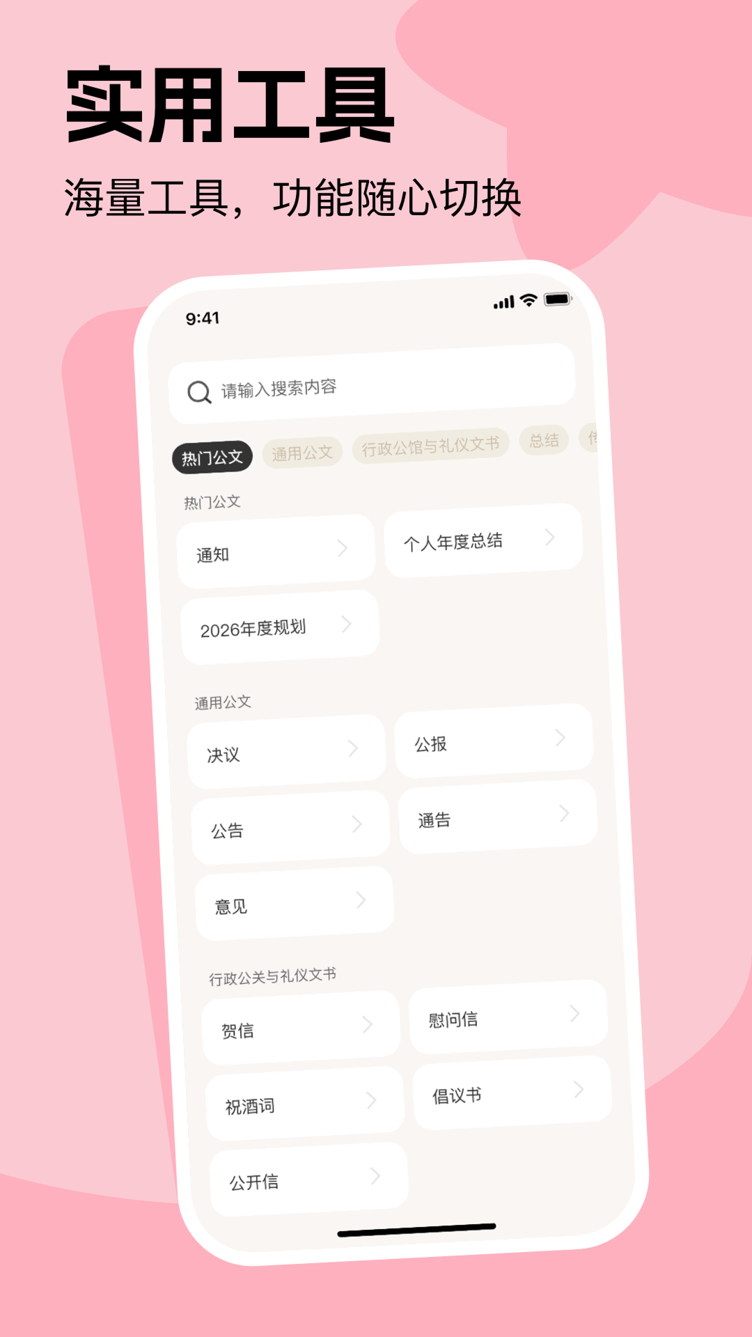 精彩截图-八斗2026官方新版
