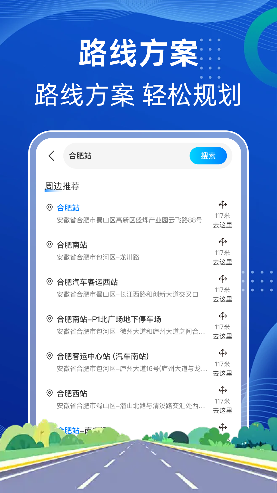 精彩截图-公交地铁快查询2026官方新版