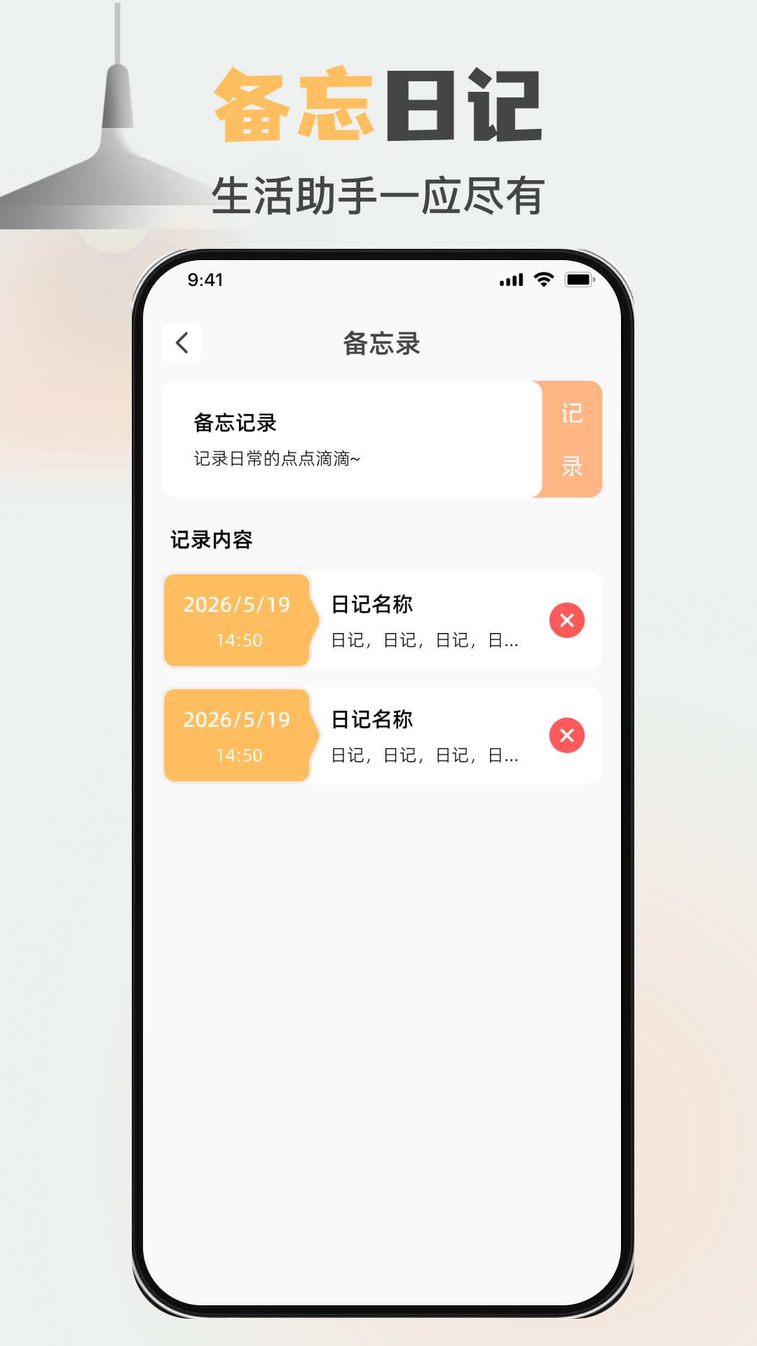 精彩截图-免费万能红外空调遥控神器2026官方新版