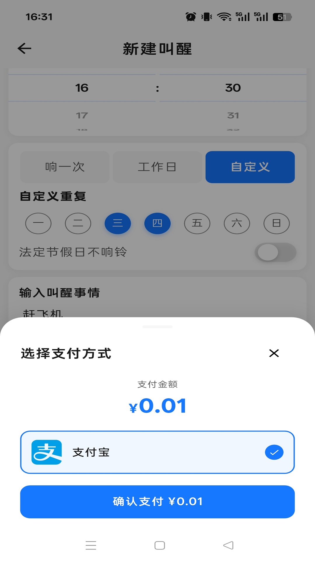 精彩截图-响铃报安2026官方新版