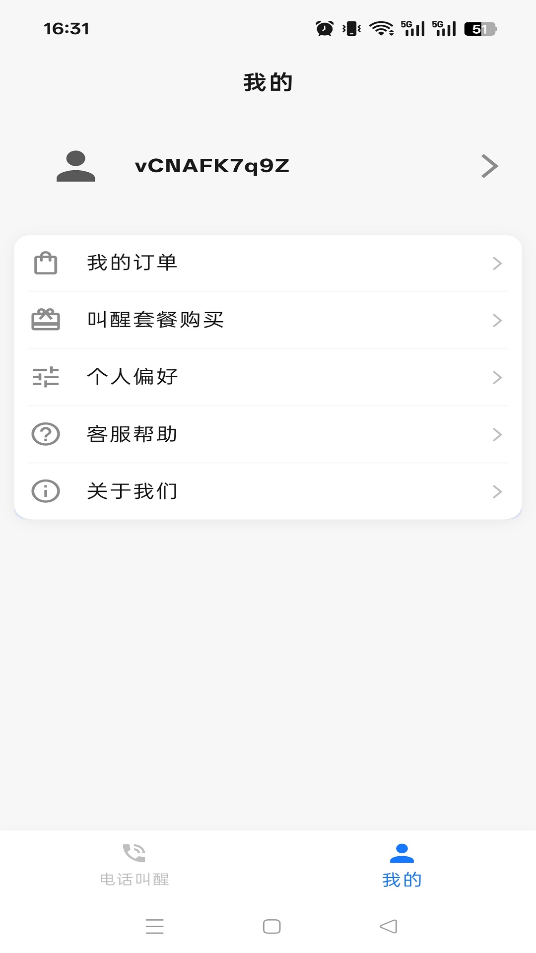 精彩截图-响铃报安2026官方新版