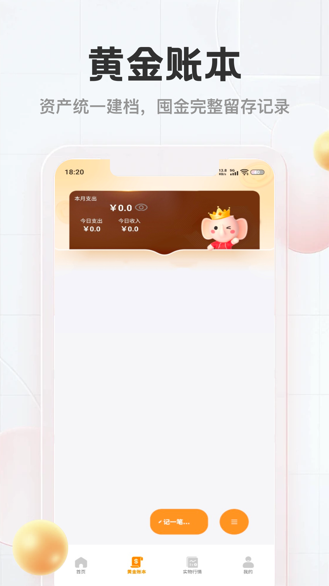 精彩截图-price2026官方新版