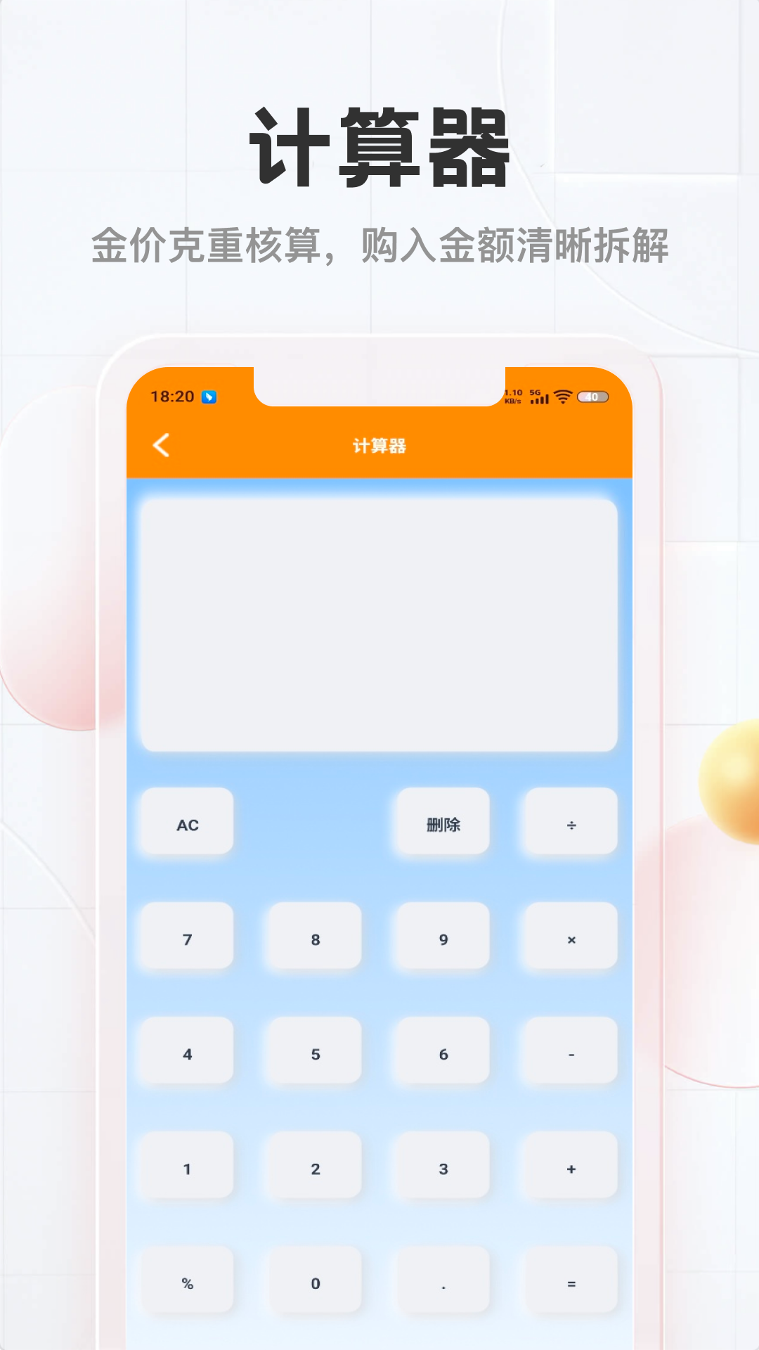 精彩截图-price2026官方新版