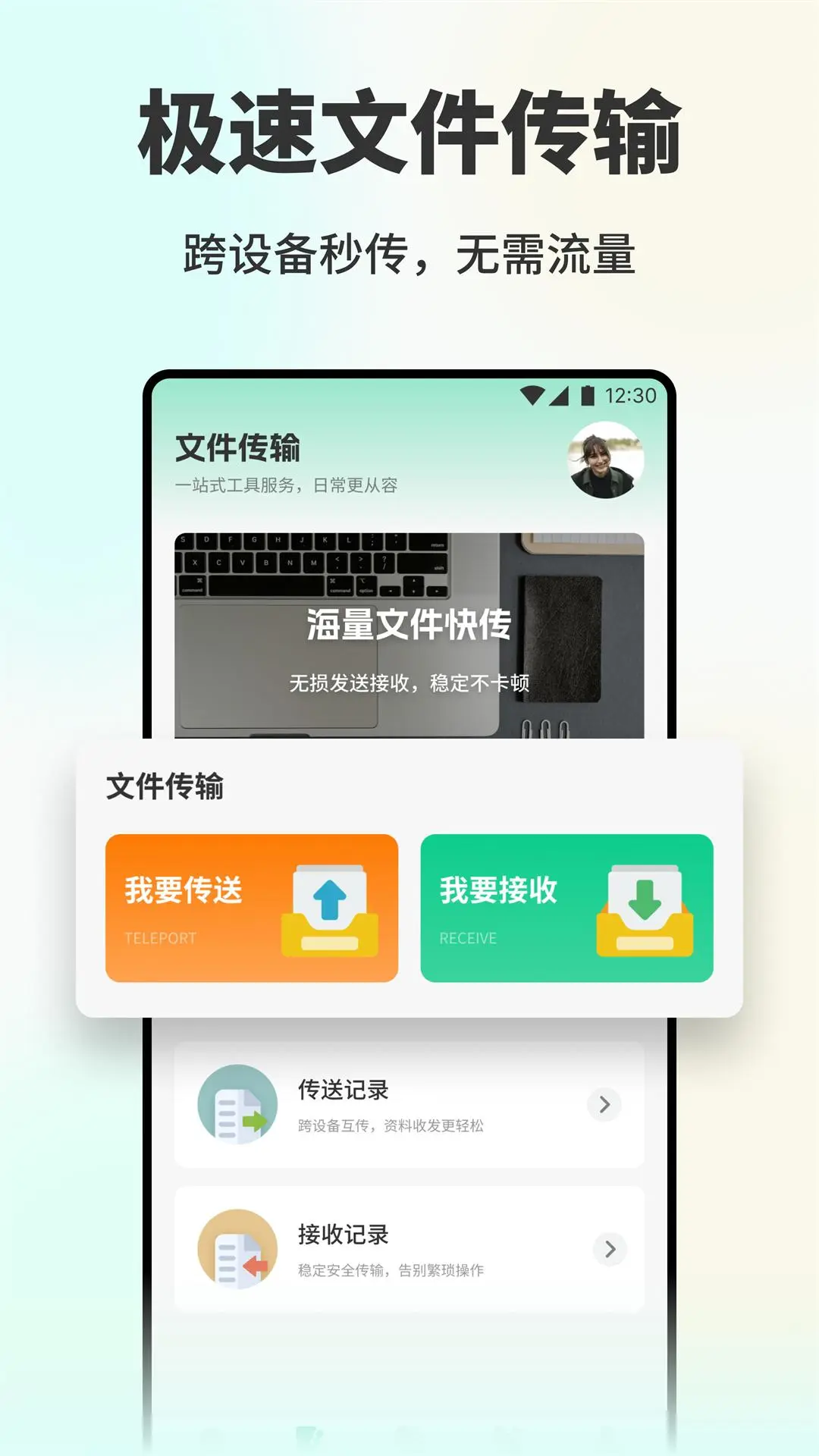 精彩截图-bitge互传2026官方新版