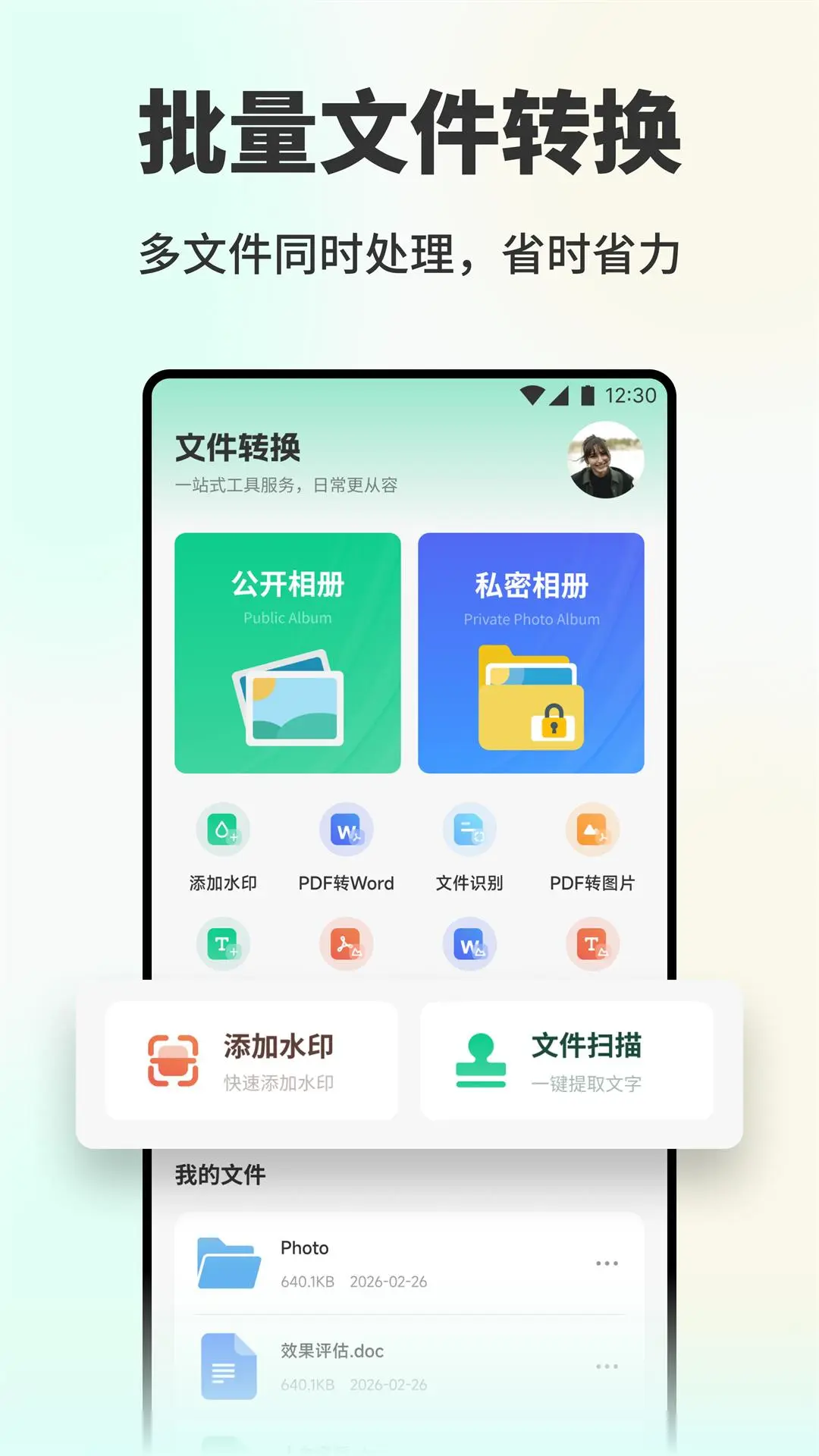 精彩截图-bitge互传2026官方新版