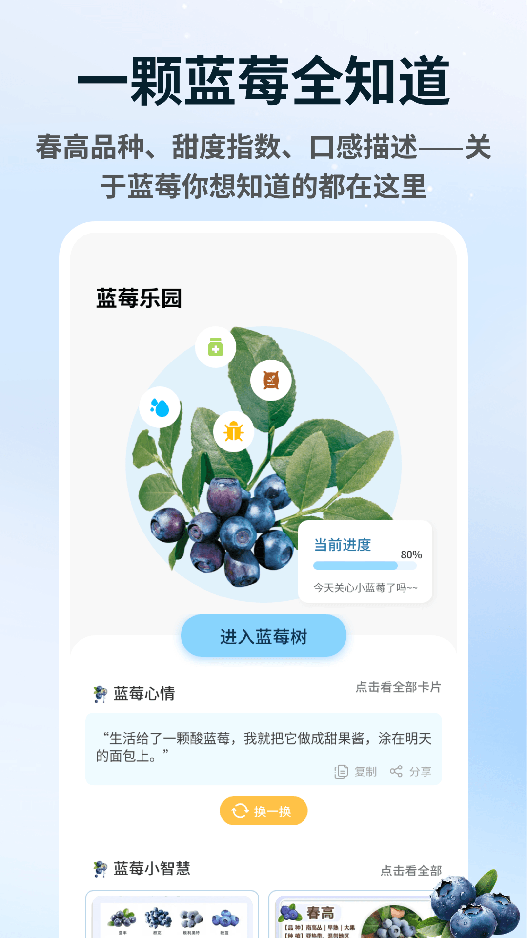 精彩截图-蓝莓容器2026官方新版