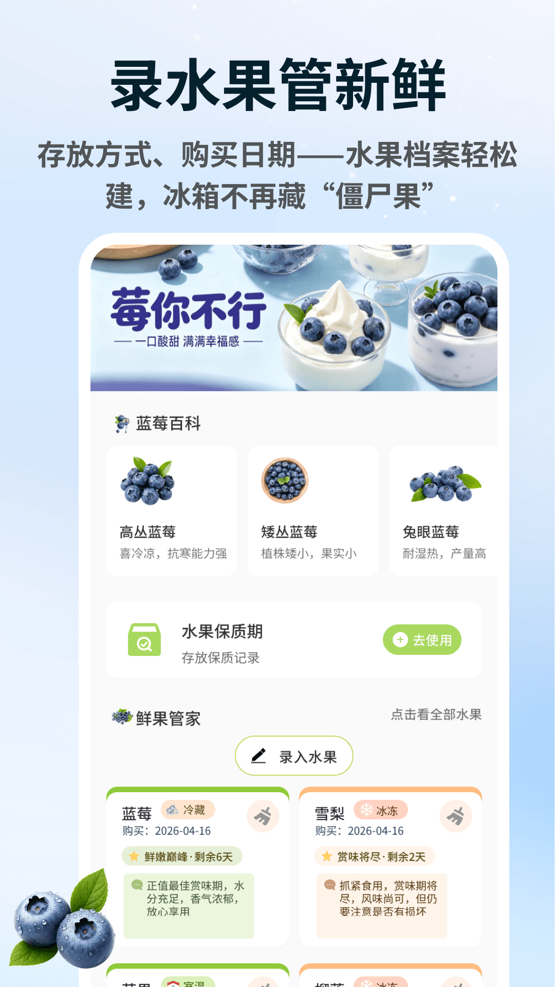 精彩截图-蓝莓容器2026官方新版