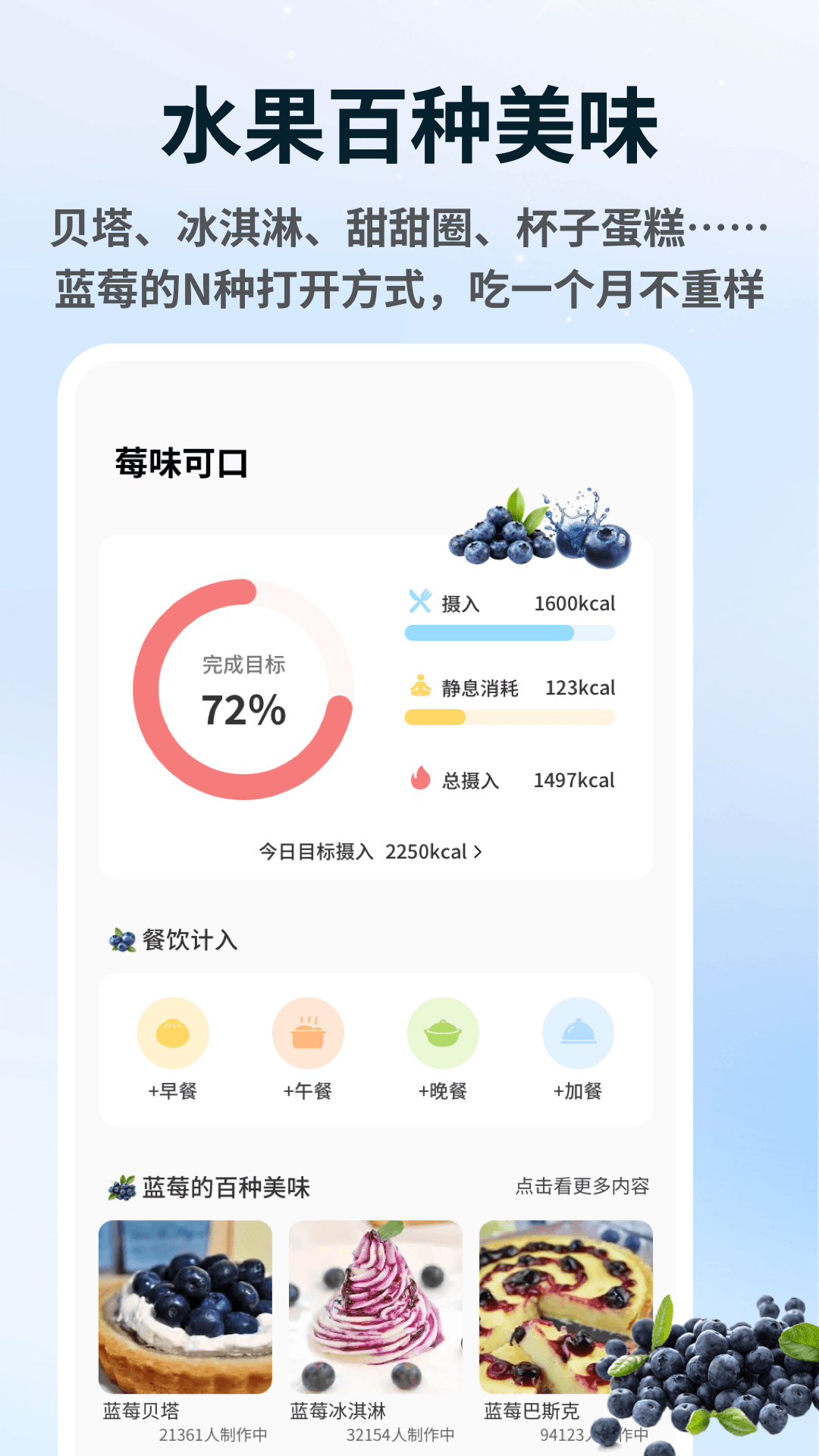 精彩截图-蓝莓容器2026官方新版