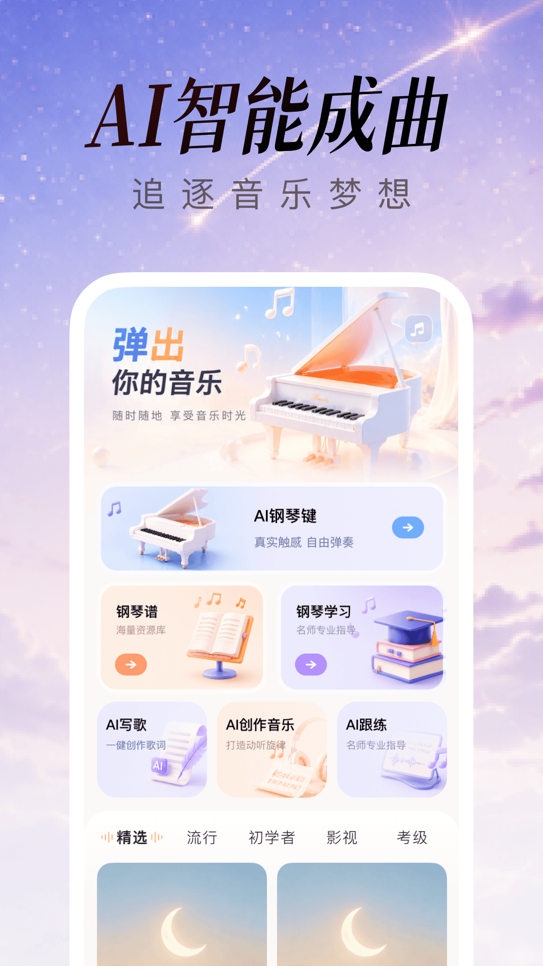 精彩截图-栖音2026官方新版