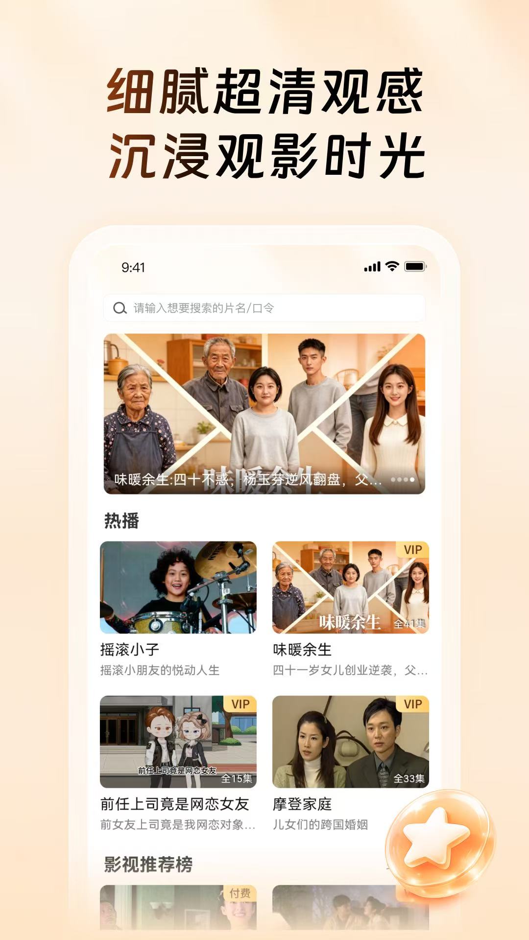 精彩截图-橙子视频2026官方新版