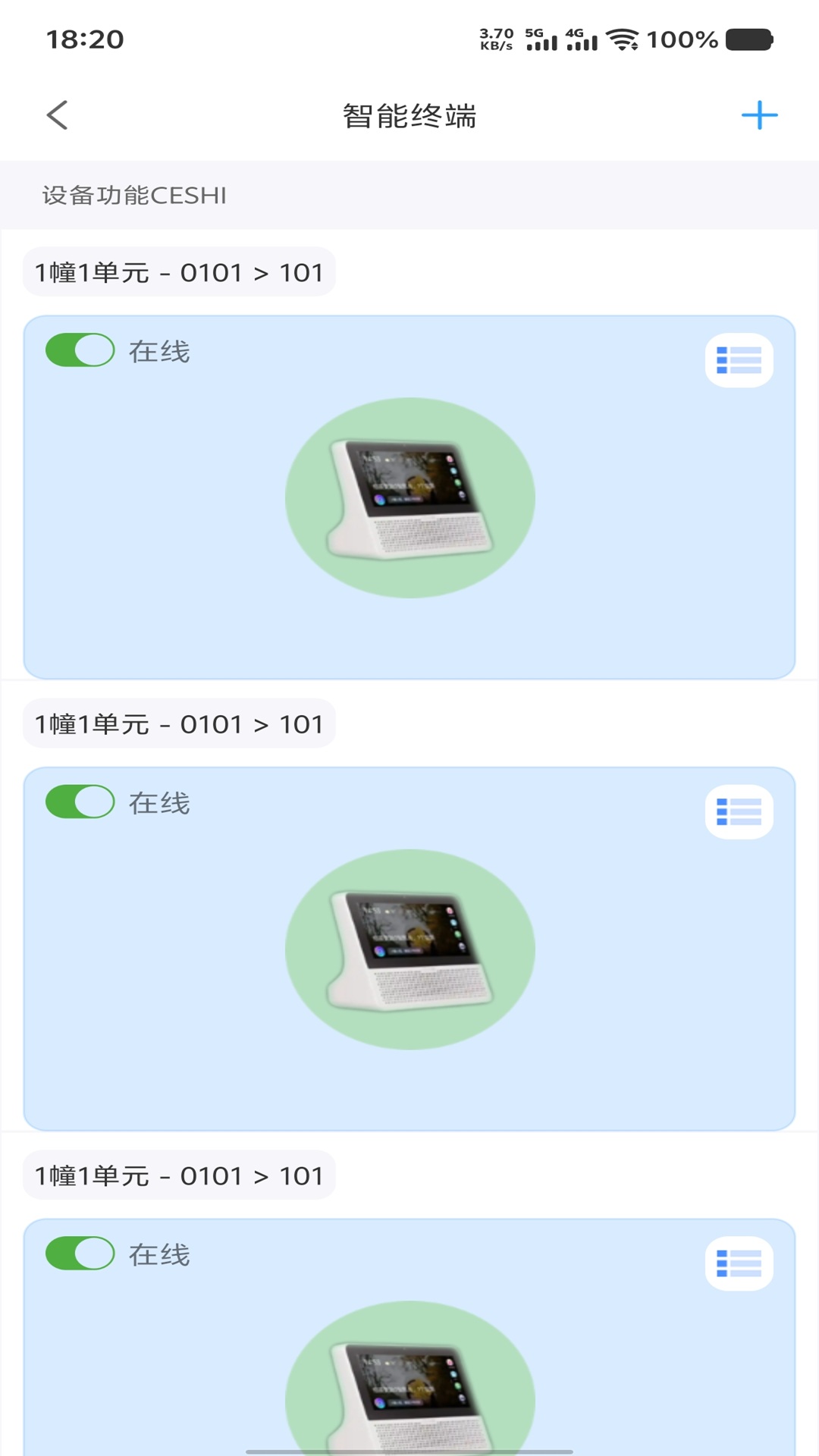 精彩截图-小威开门2026官方新版
