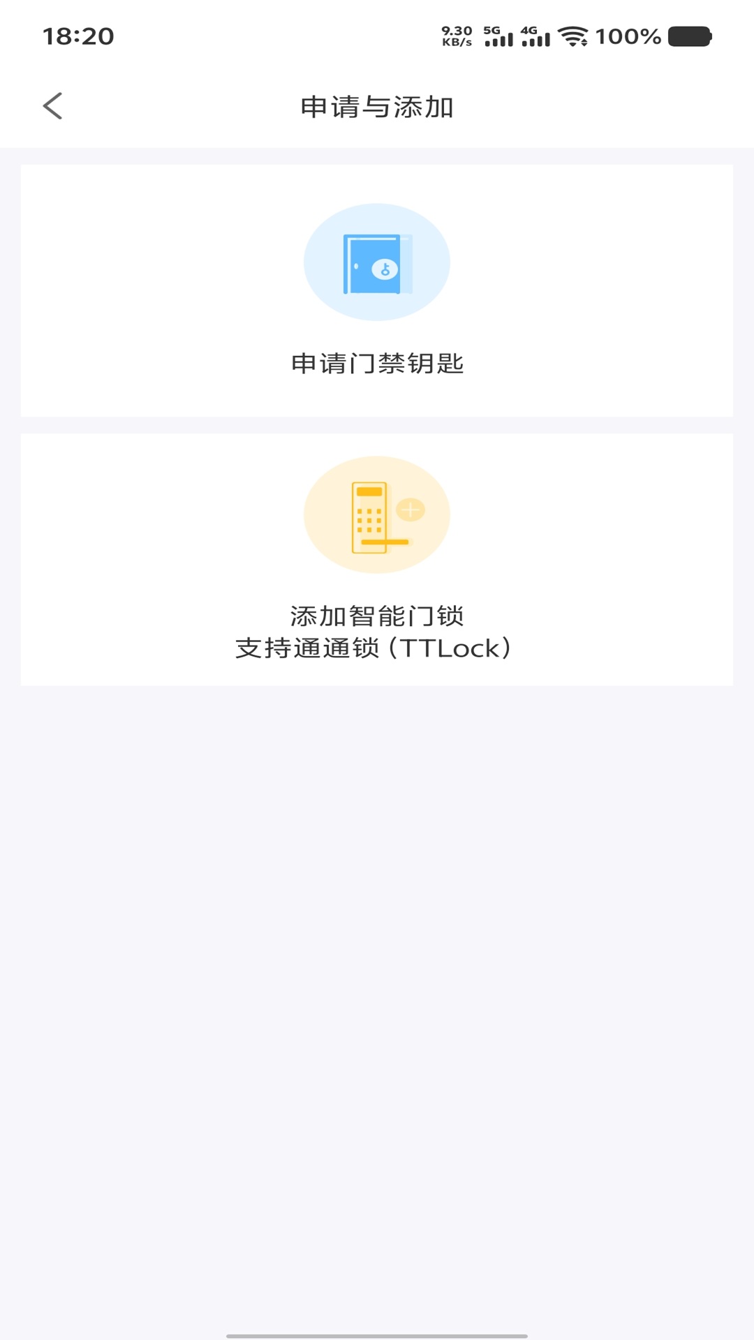 精彩截图-小威开门2026官方新版