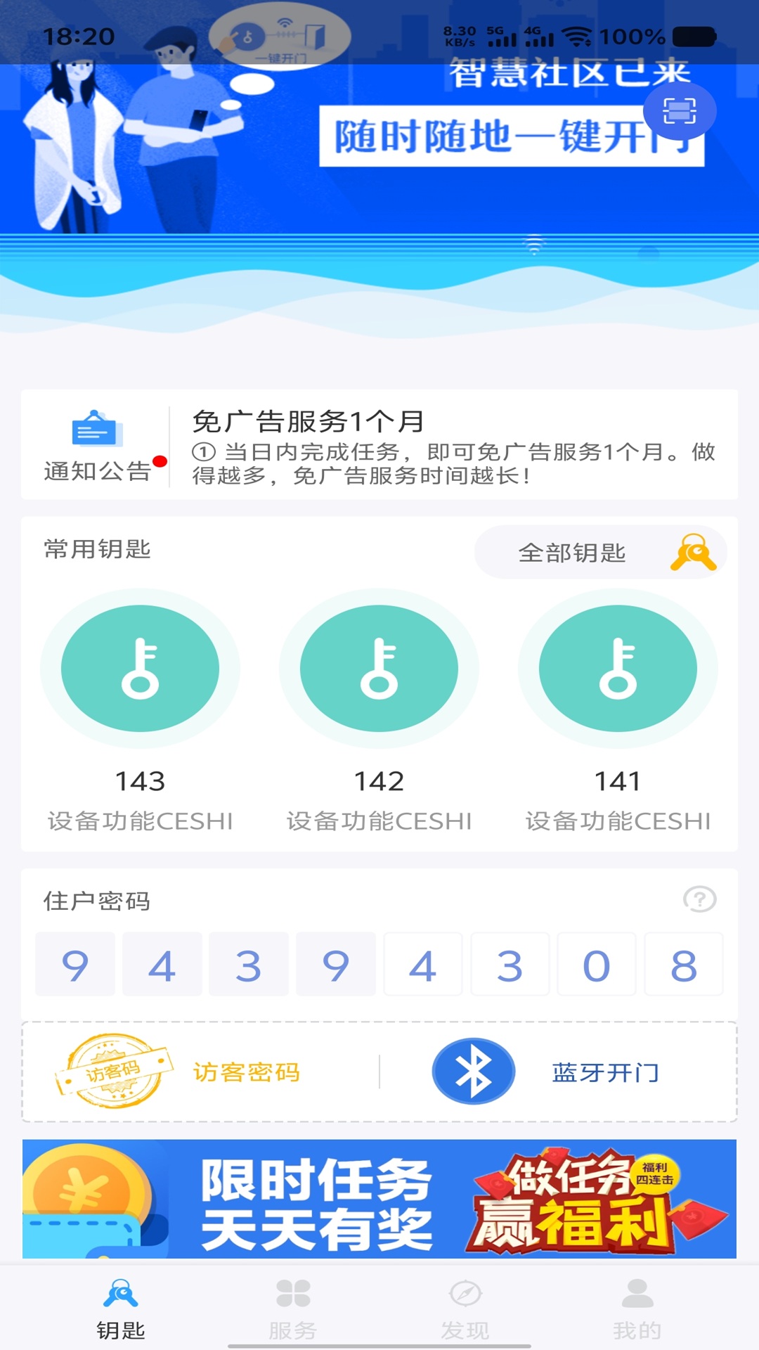 精彩截图-小威开门2026官方新版