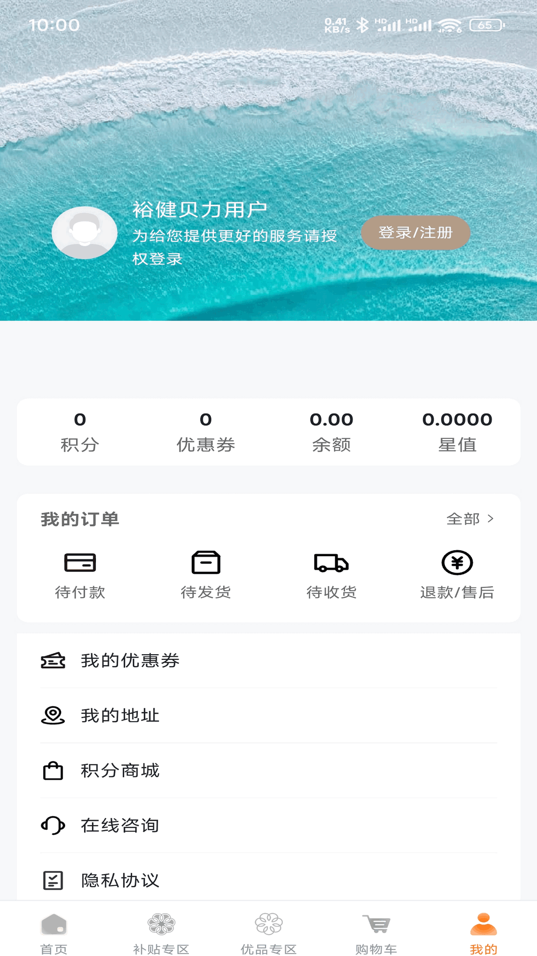 精彩截图-裕健贝力商城2026官方新版