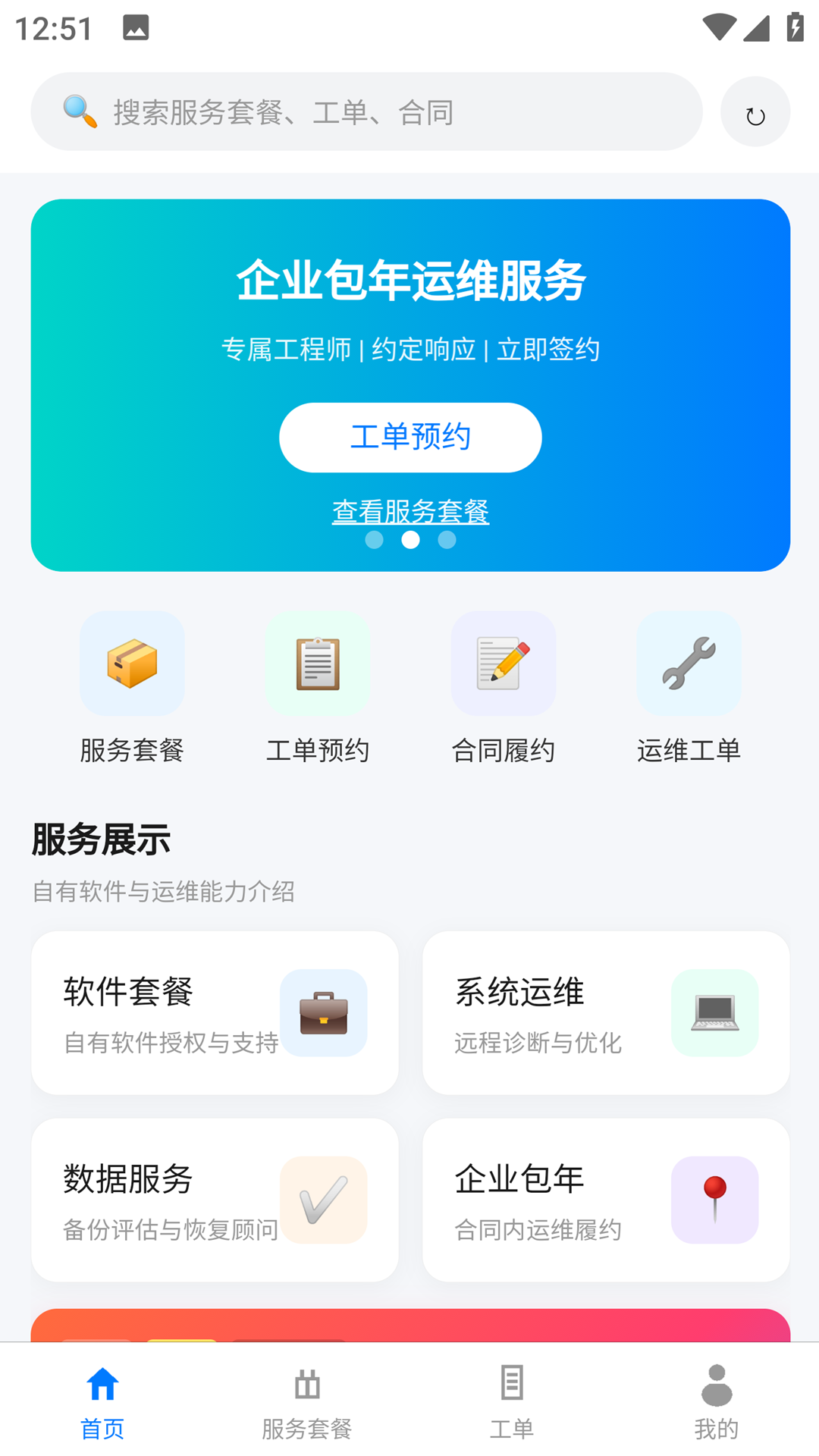 精彩截图-新灵云联2026官方新版