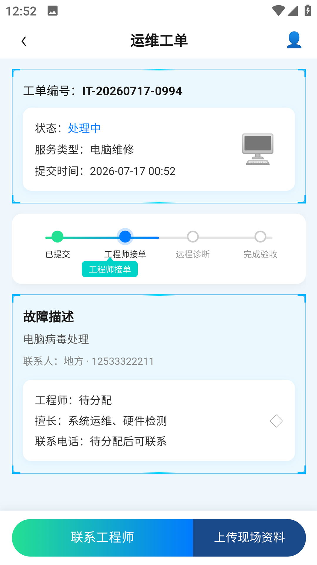 精彩截图-新灵云联2026官方新版