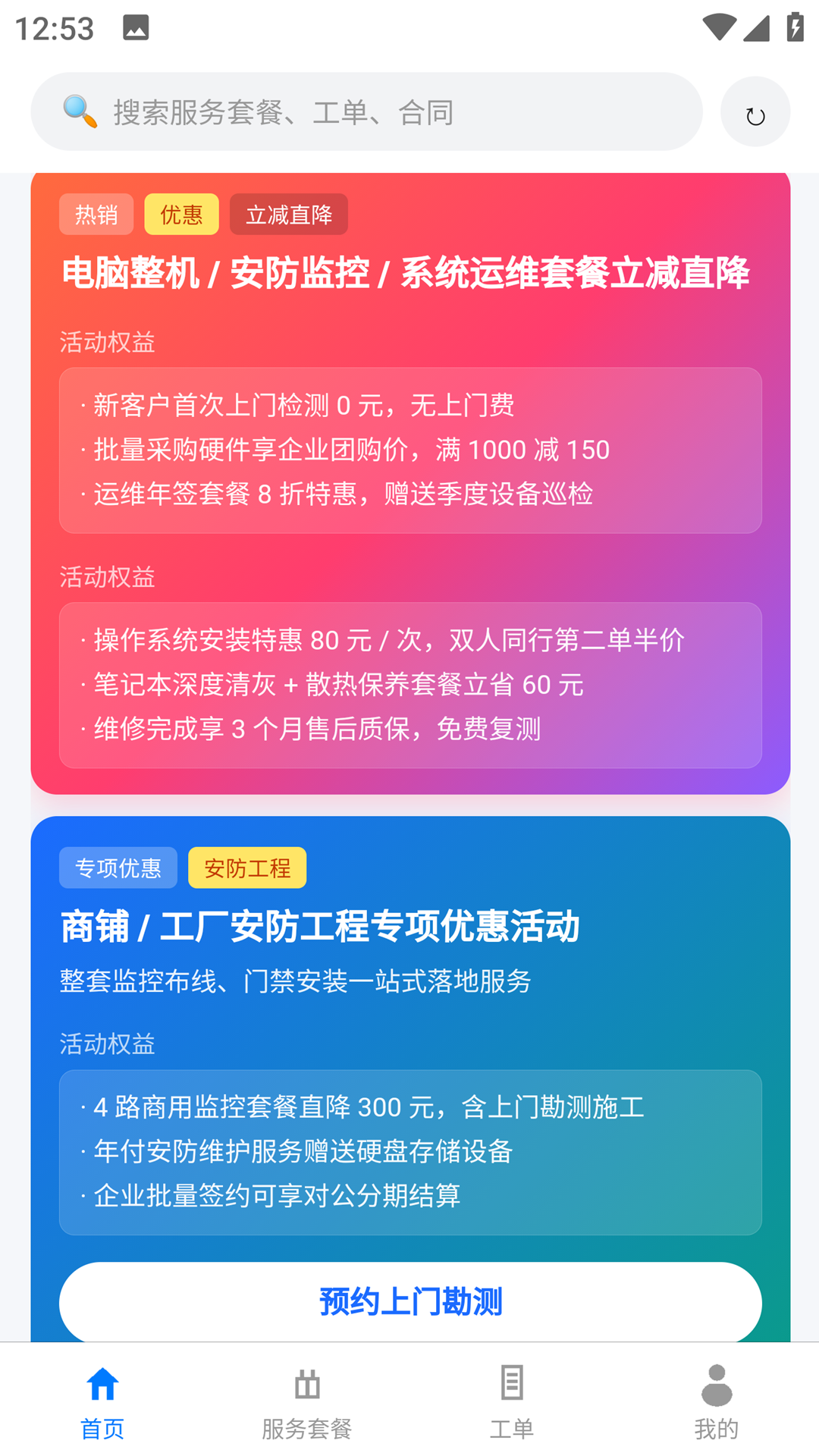 精彩截图-新灵云联2026官方新版