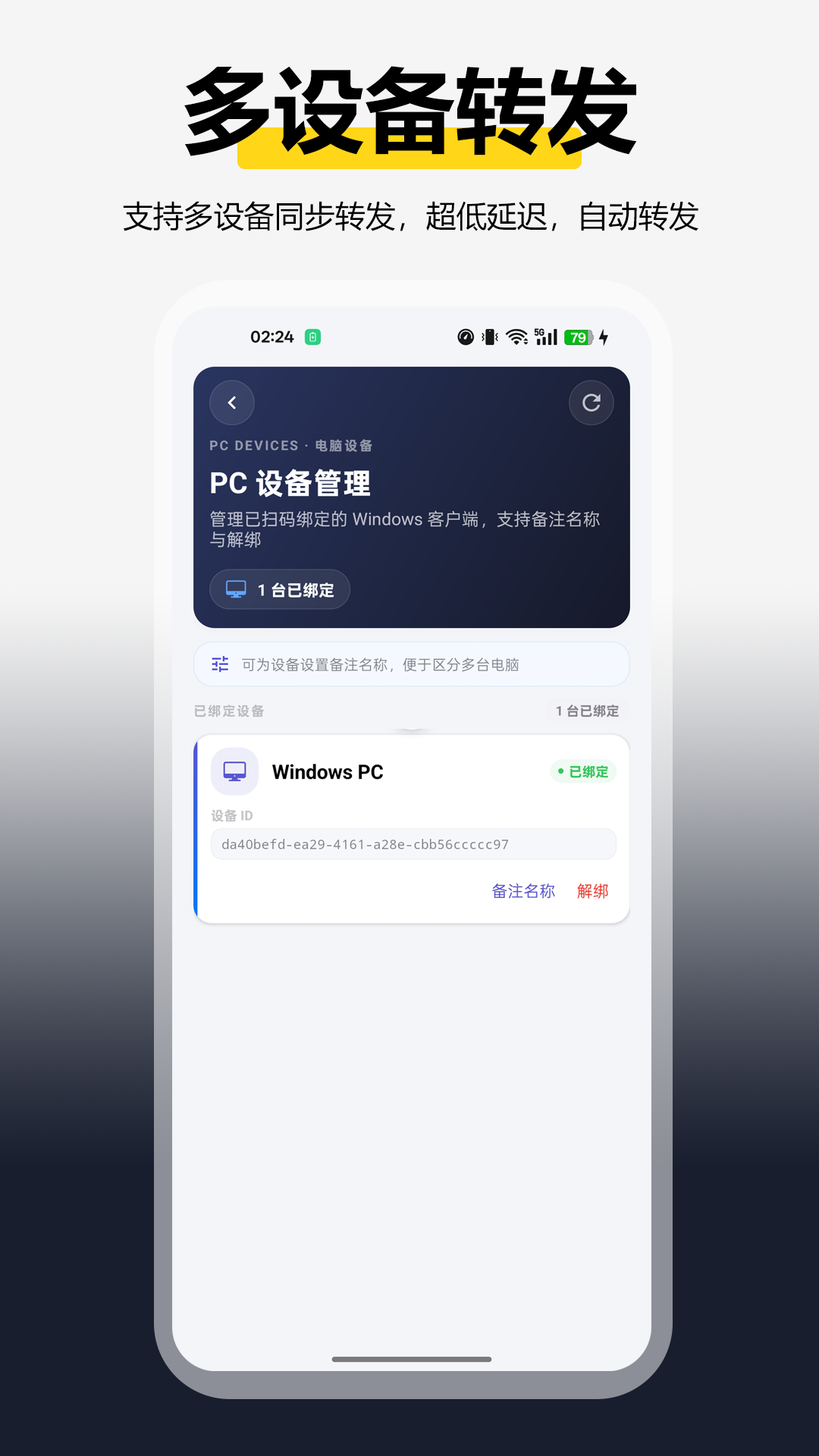 精彩截图-全能邮箱转发2026官方新版