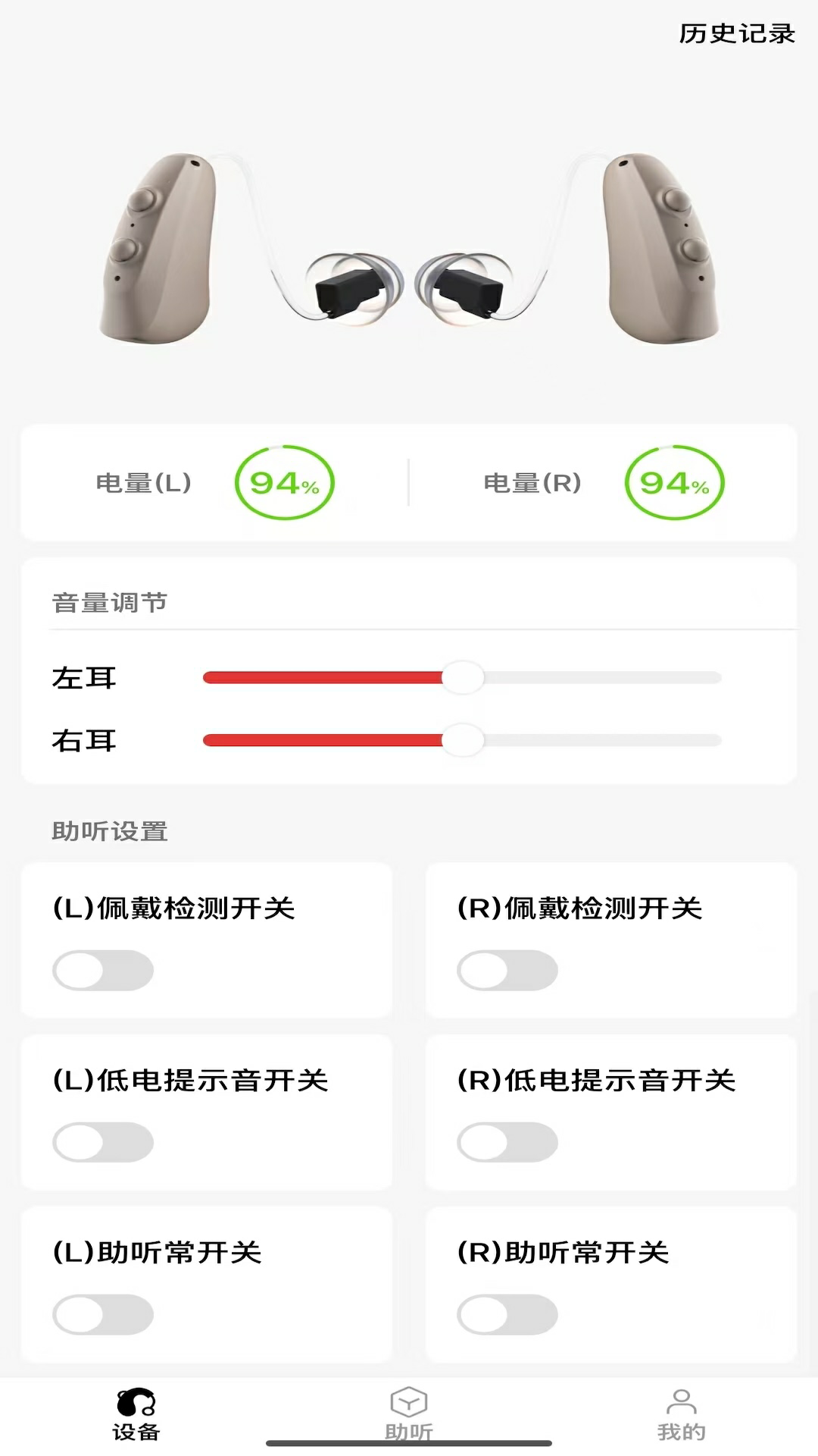 精彩截图-助听验配2026官方新版